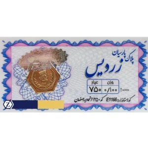 سکه پارسیان 100 سوتی