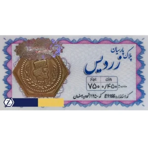 سکه پارسیان 450 سوتی