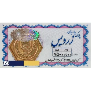 سکه پارسیان 600 سوتی