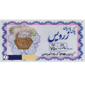سکه پارسیان ۹۰ سوتی